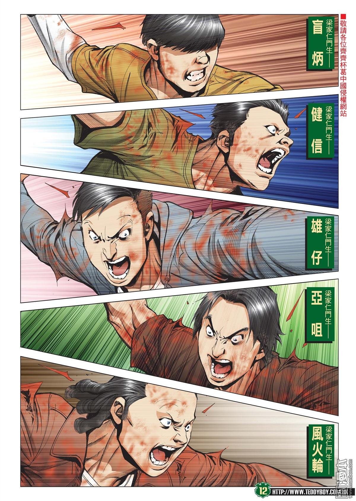 第2019话