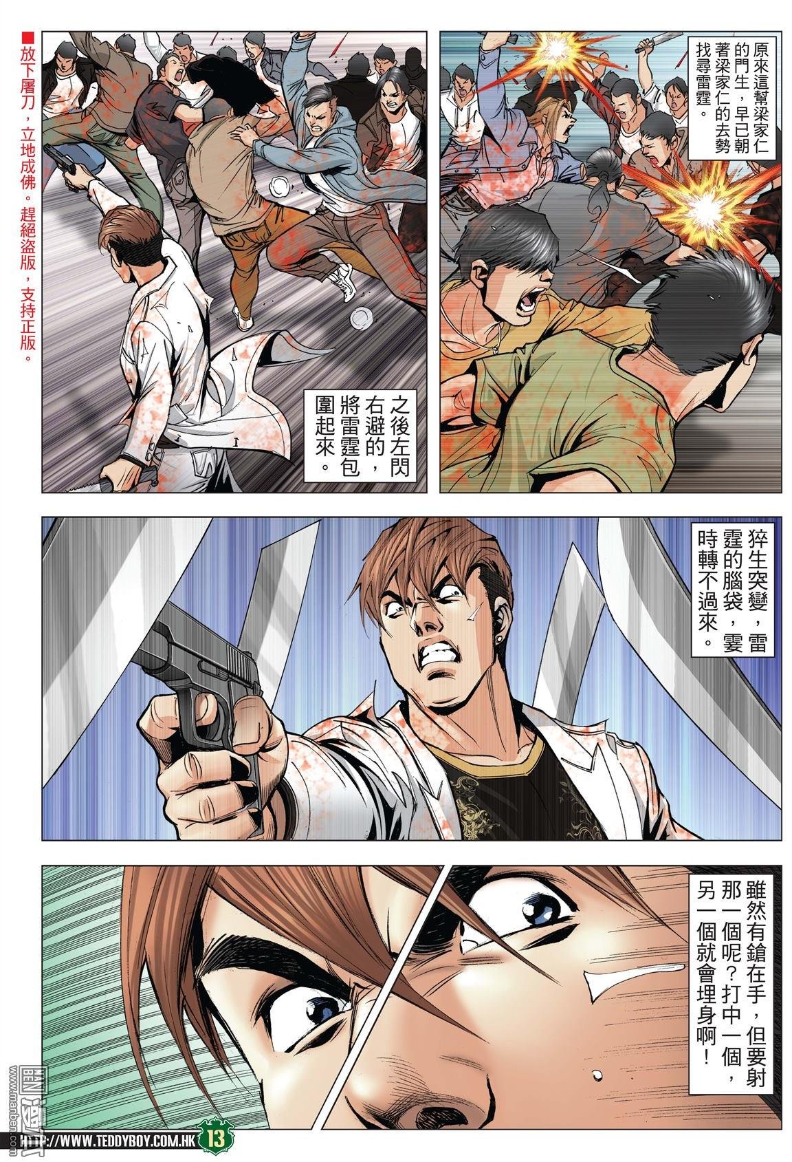第2019话