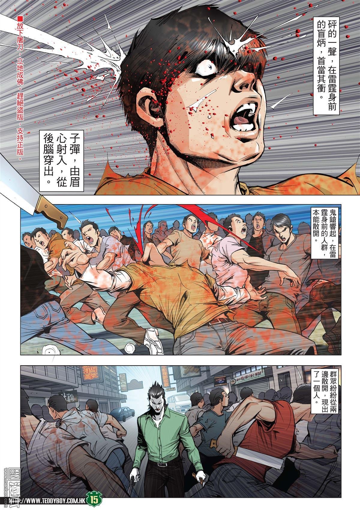 第2019话