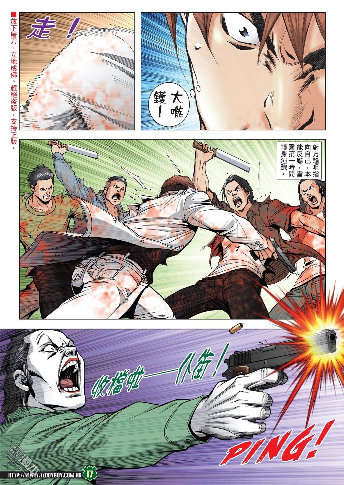第2019话