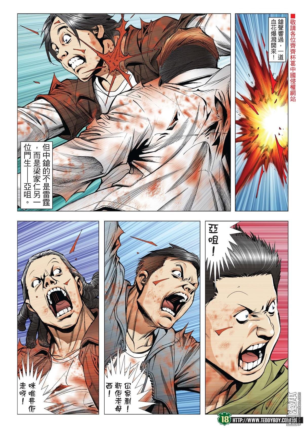 第2019话
