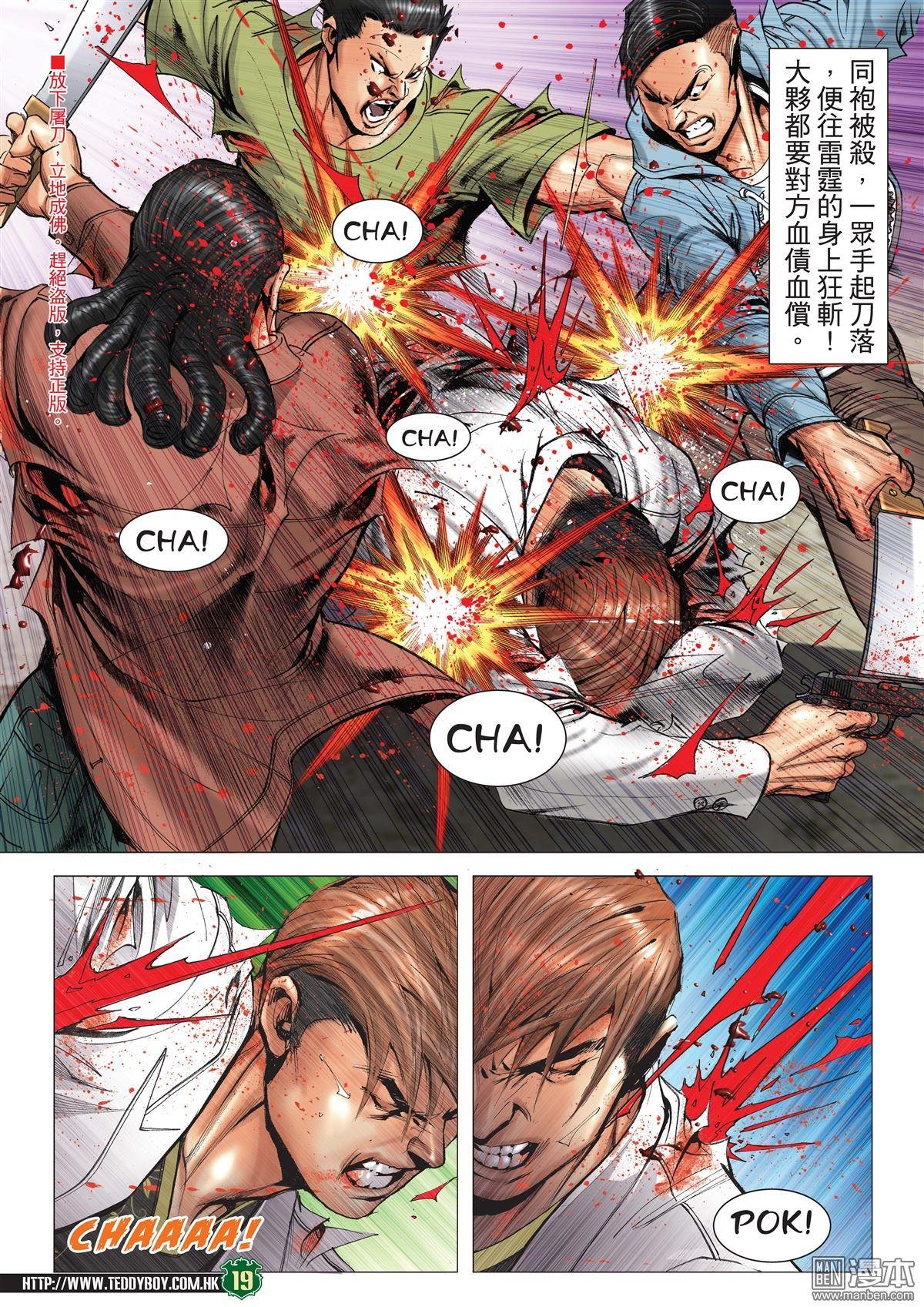 第2019话