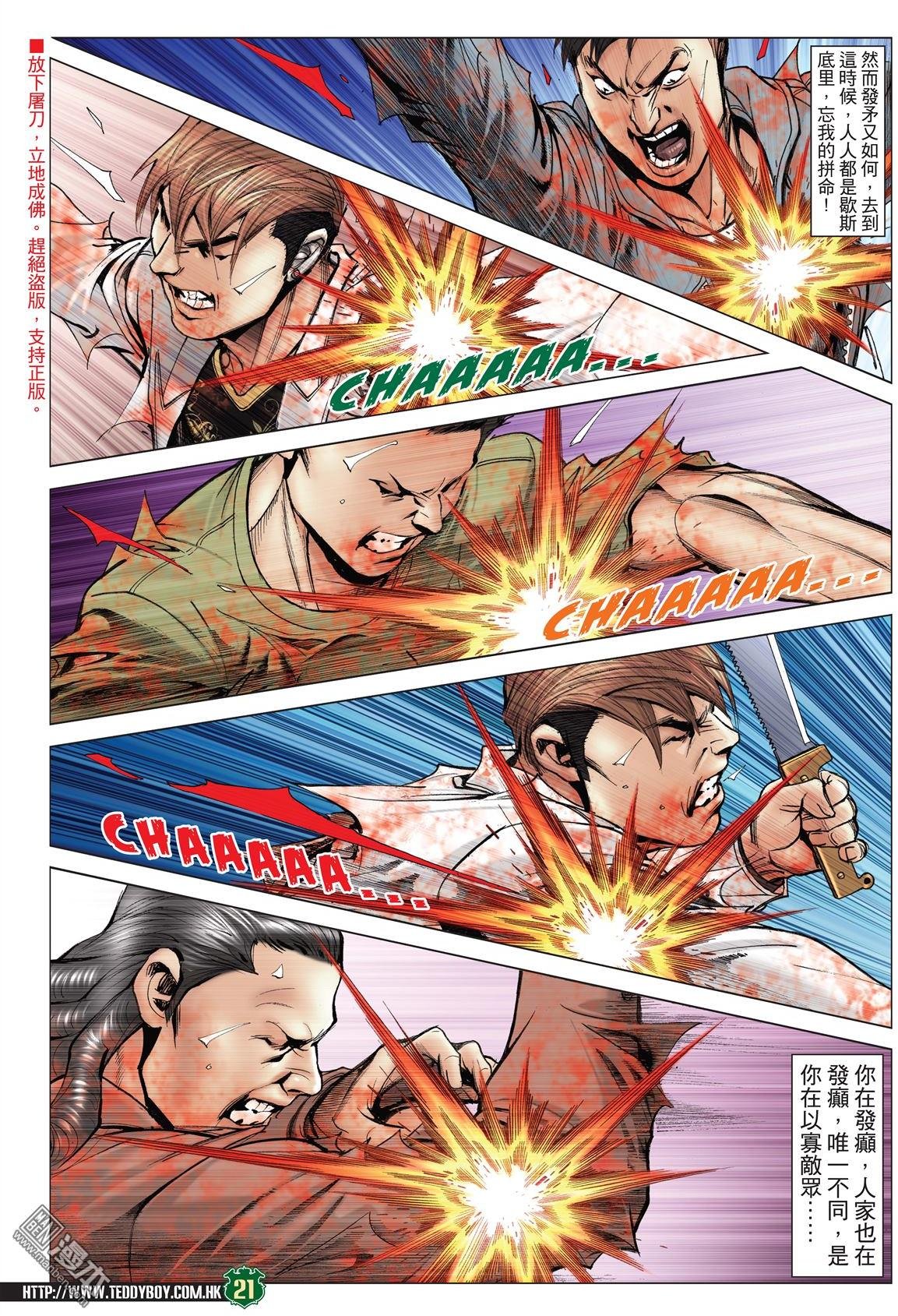 第2019话