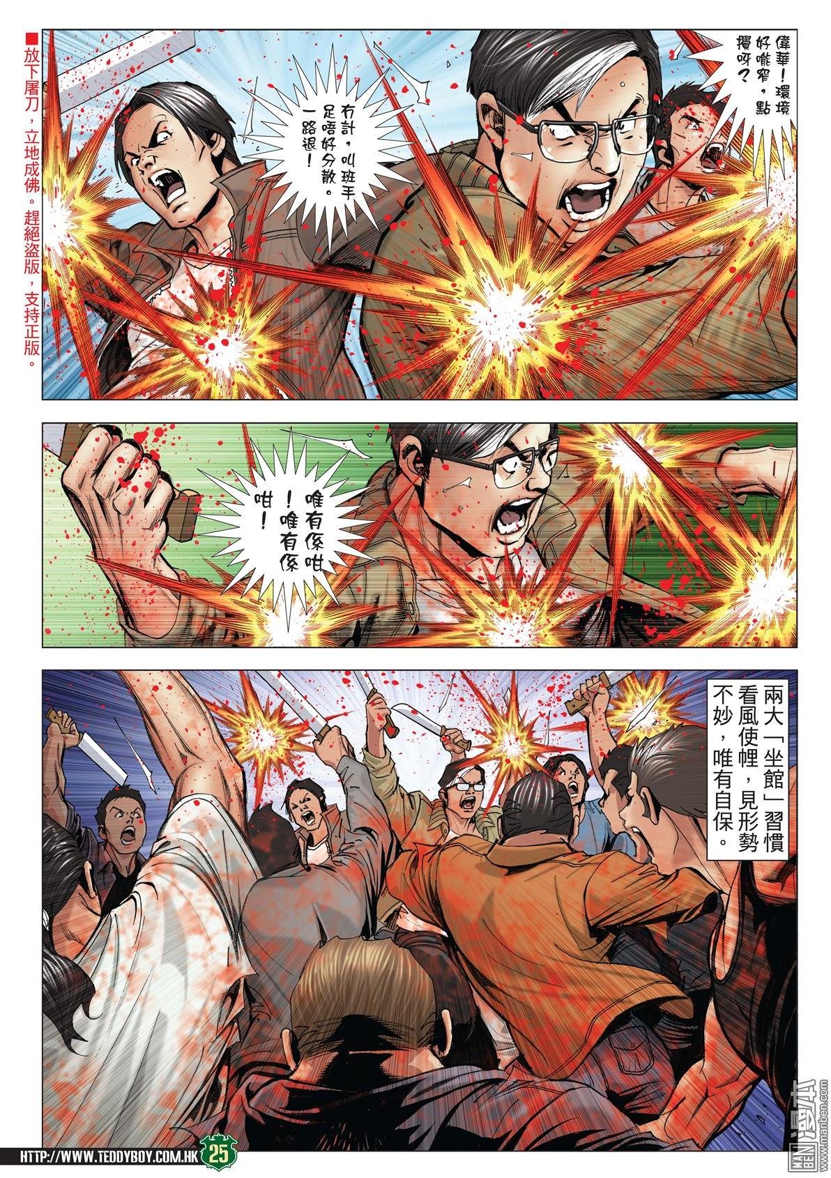 第2019话