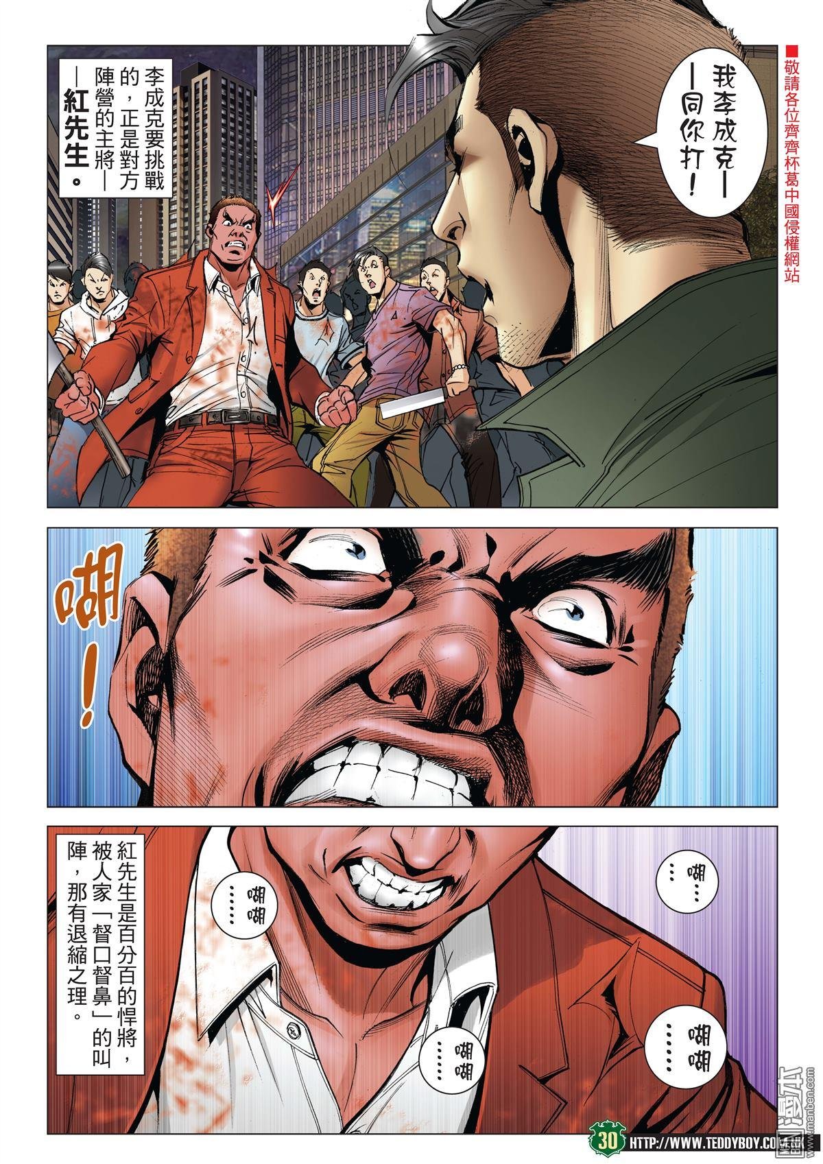 第2019话