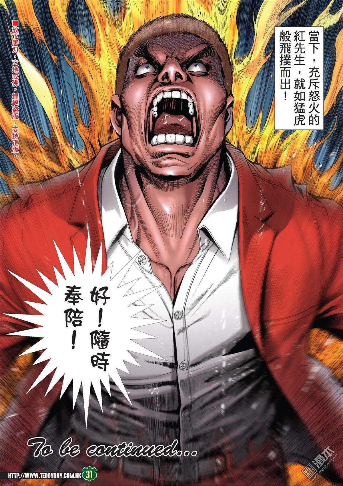 第2019话