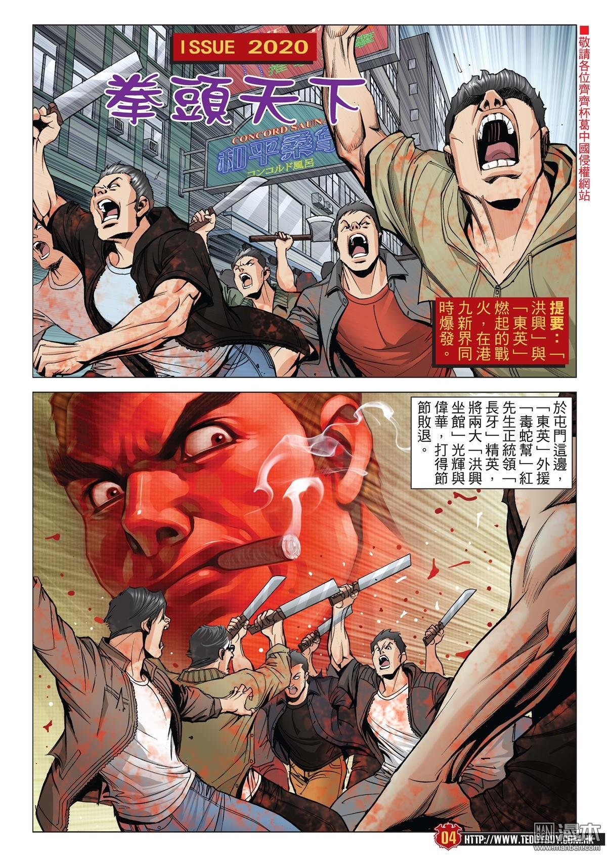 第2020话