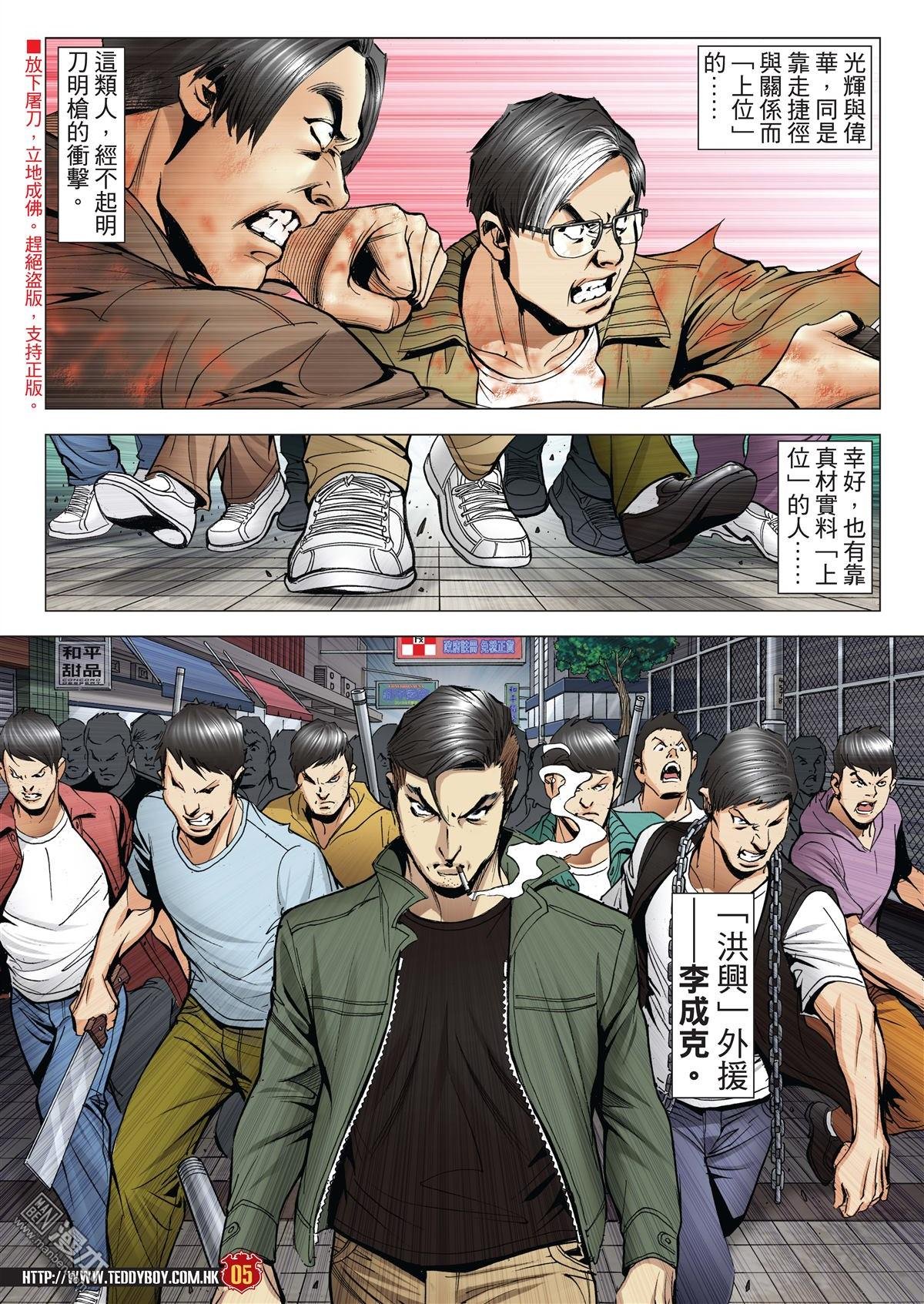 第2020话