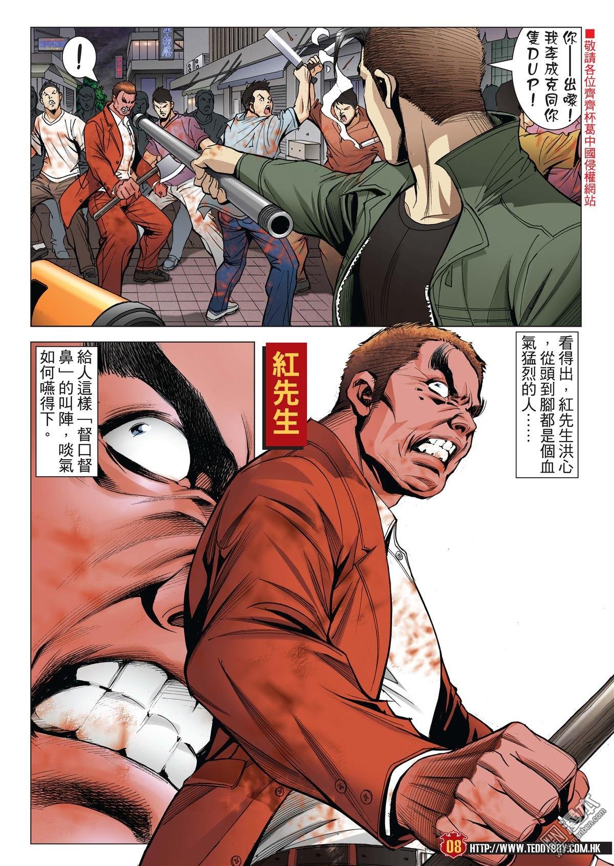 第2020话