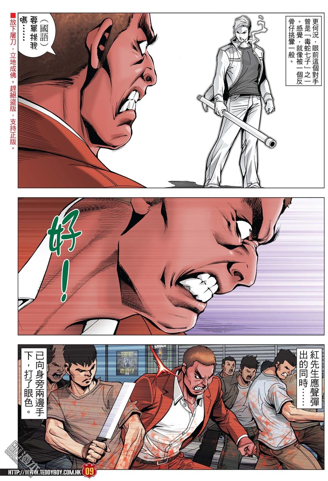 第2020话