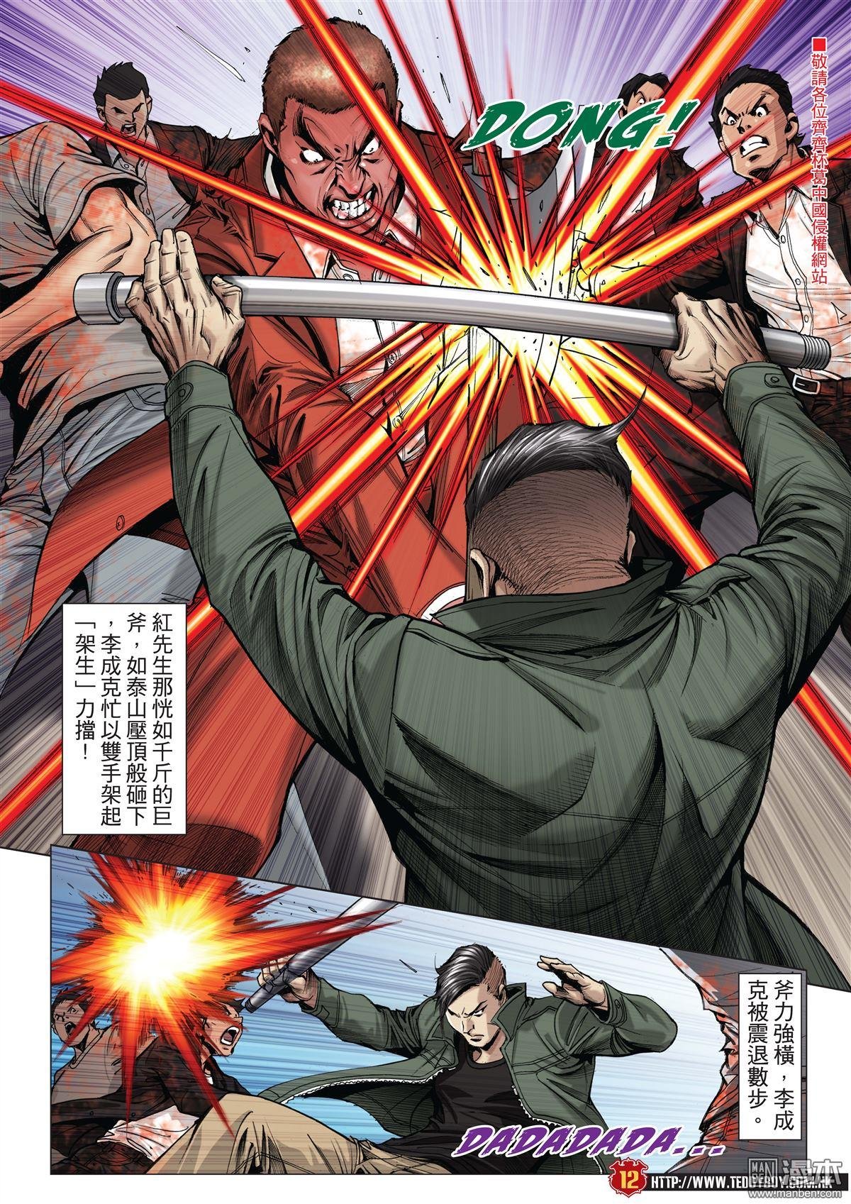第2020话