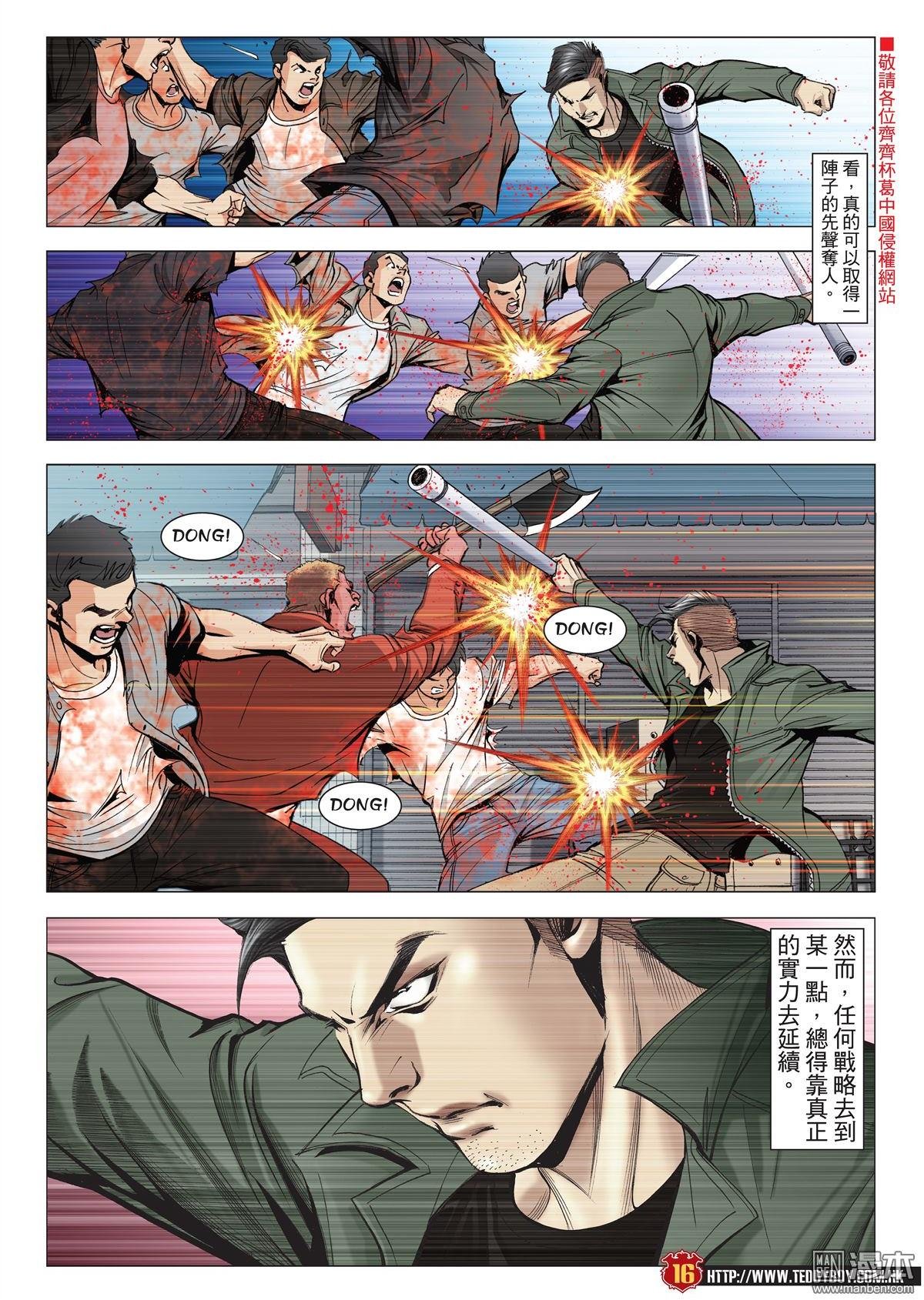 第2020话