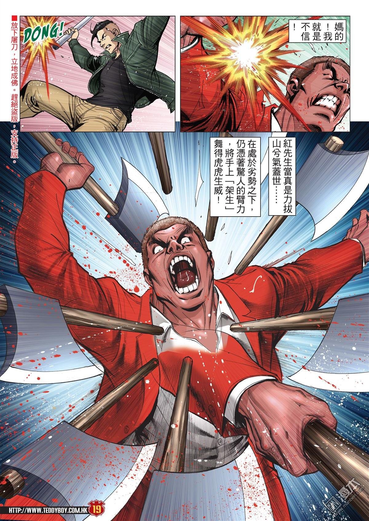 第2020话