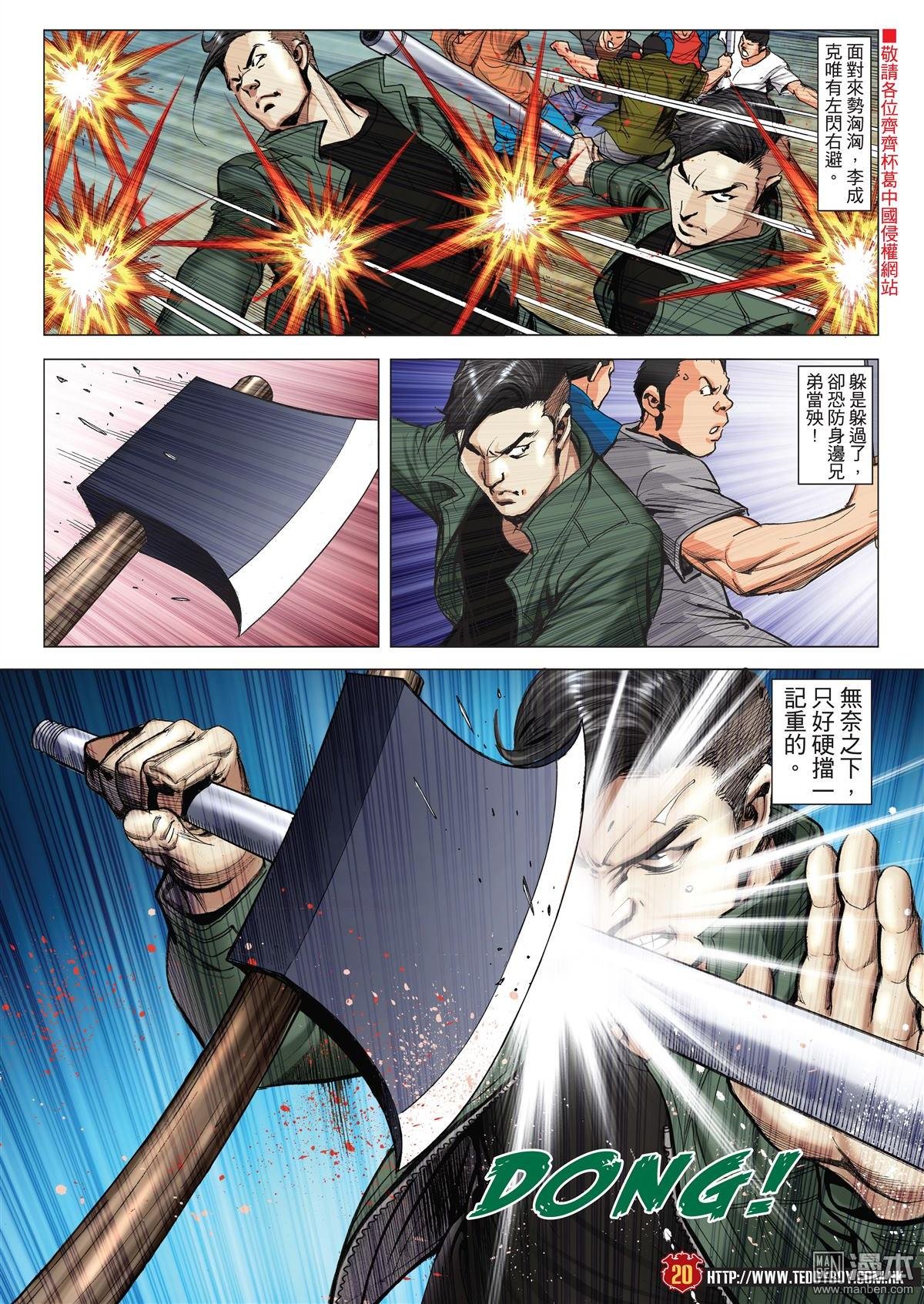 第2020话