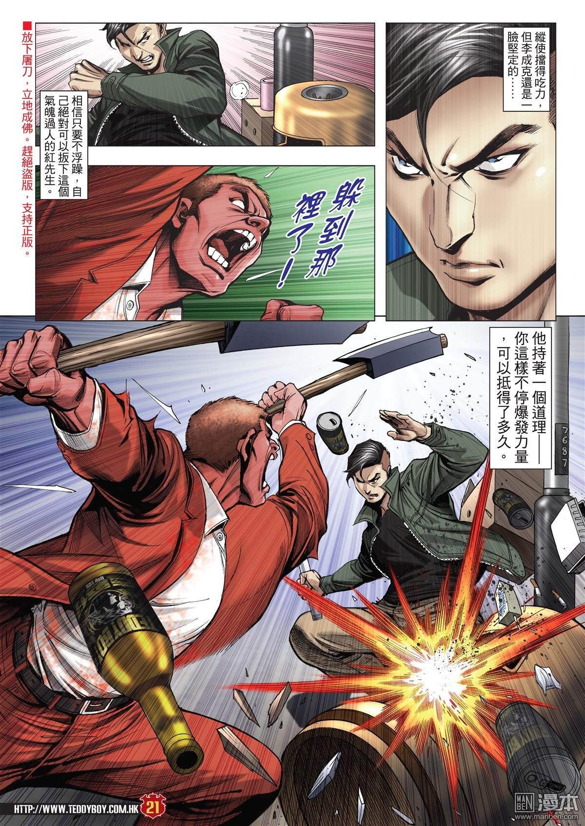 第2020话