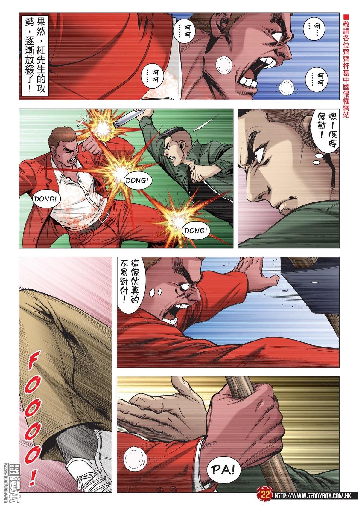 第2020话