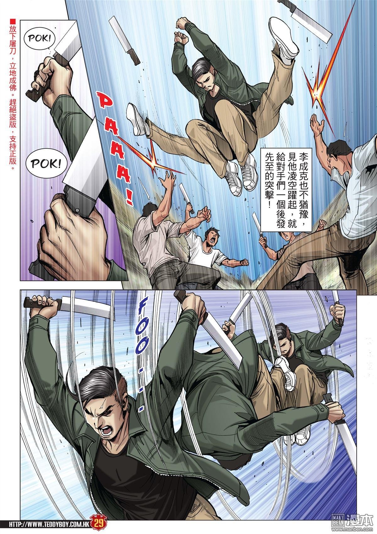 第2020话