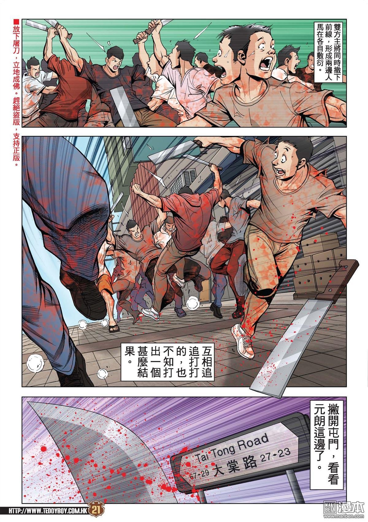 第2021话