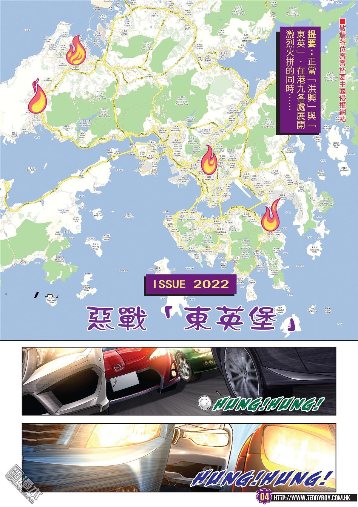 第2022话