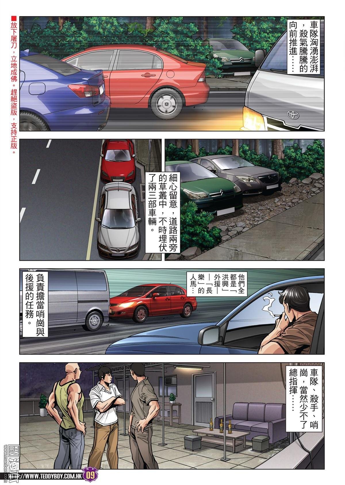 第2022话