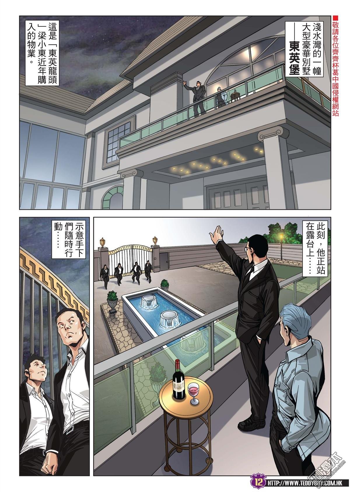 第2022话