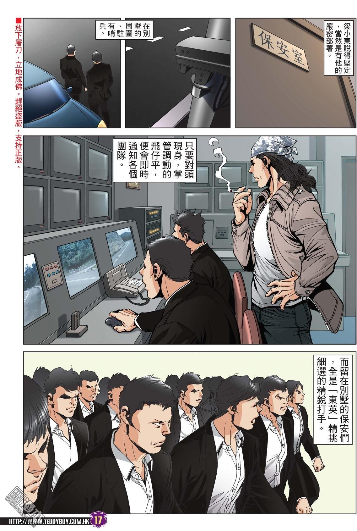 第2022话