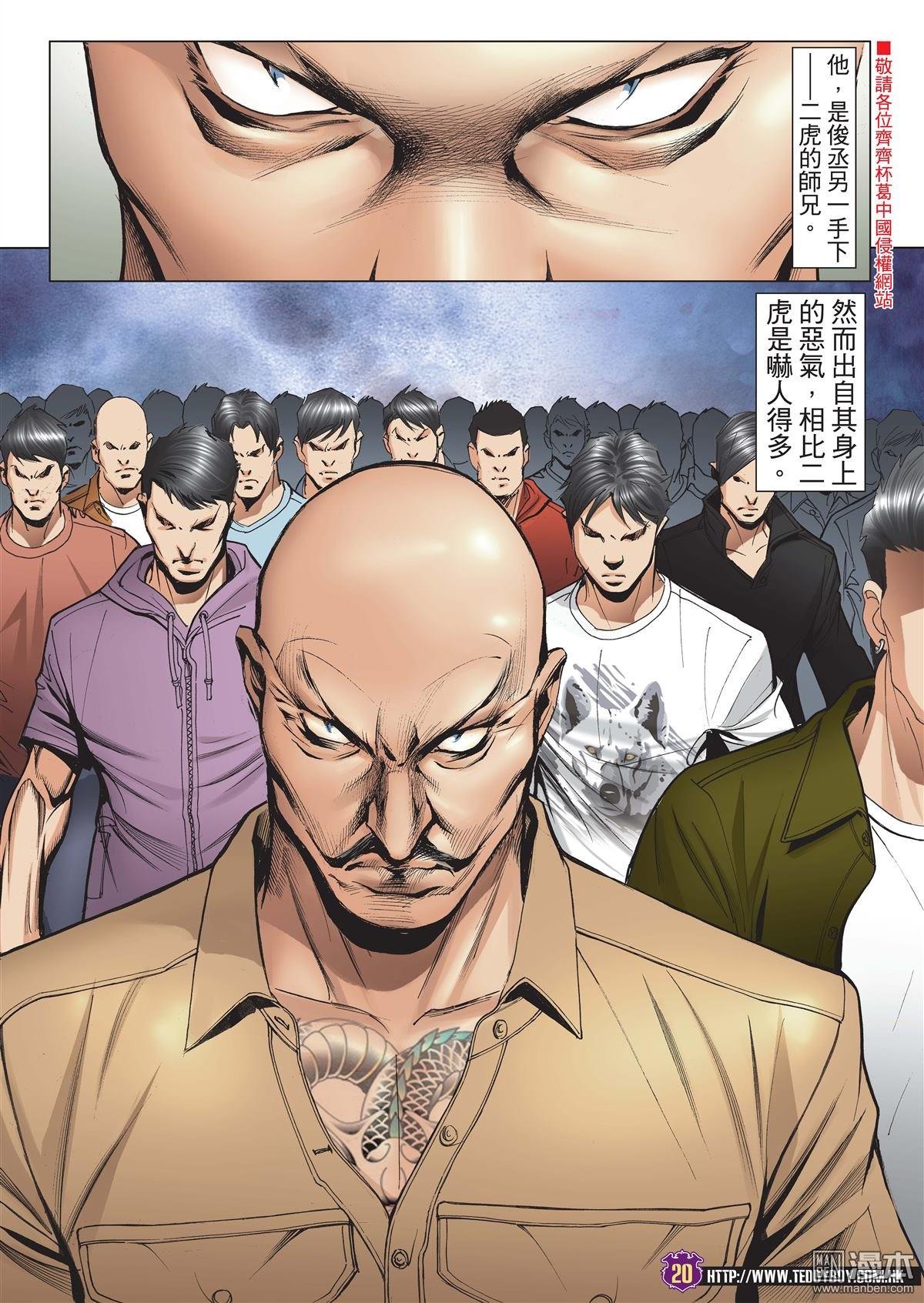 第2022话