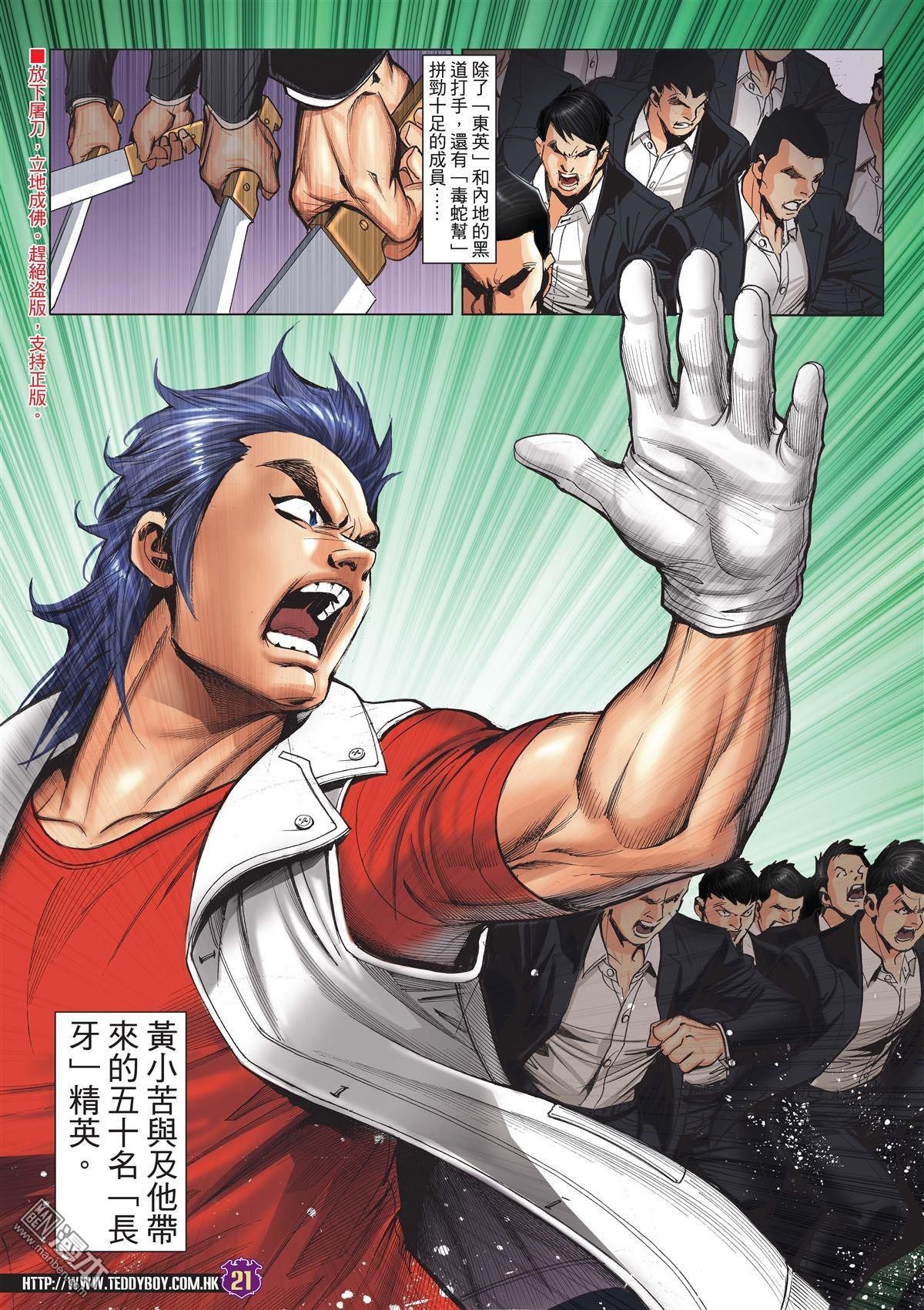 第2022话