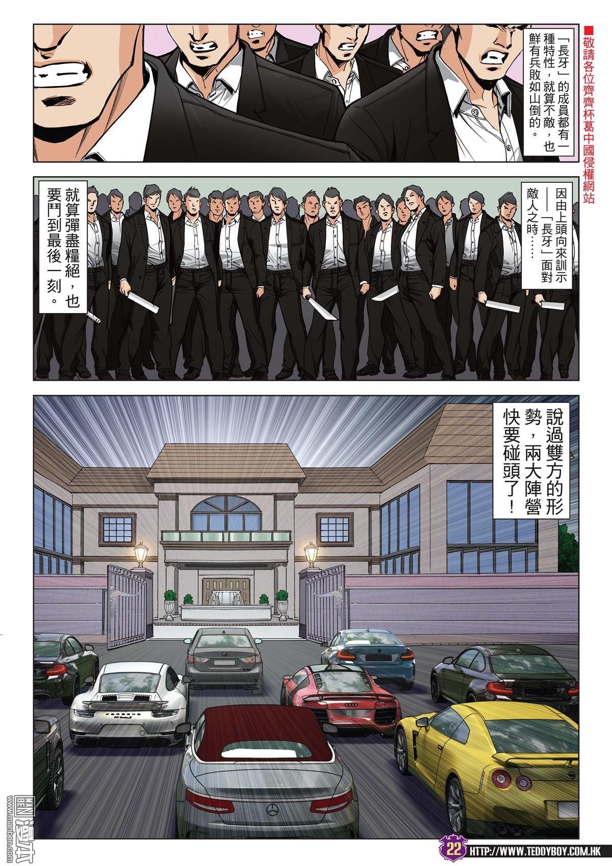 第2022话