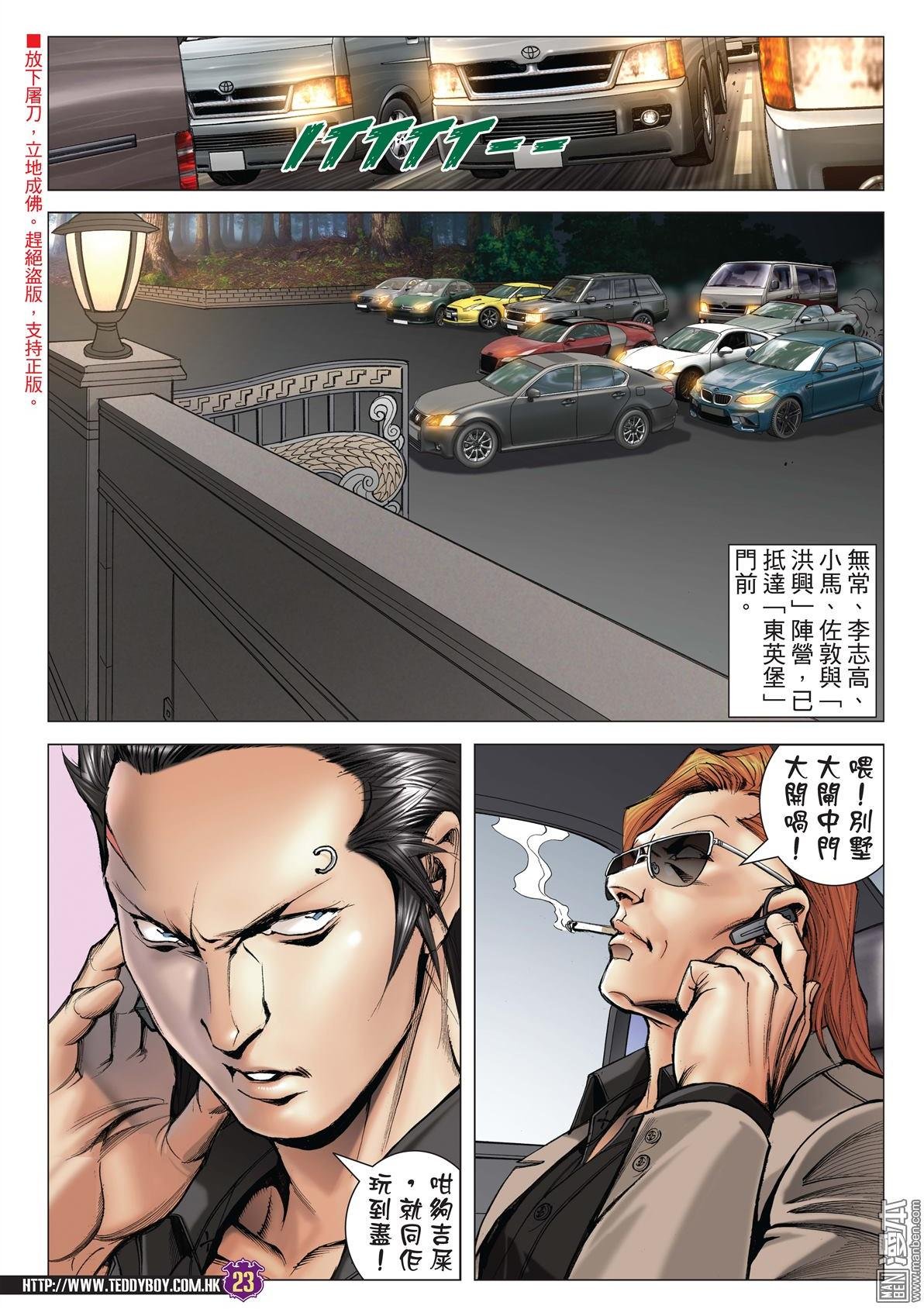 第2022话