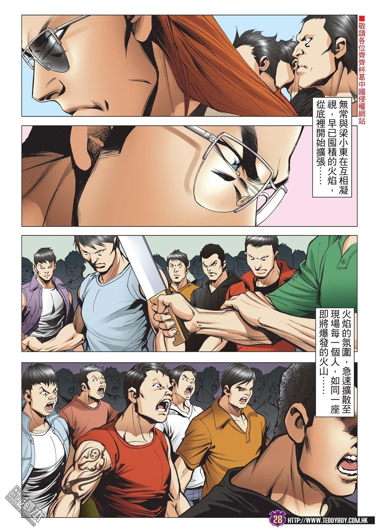 第2022话