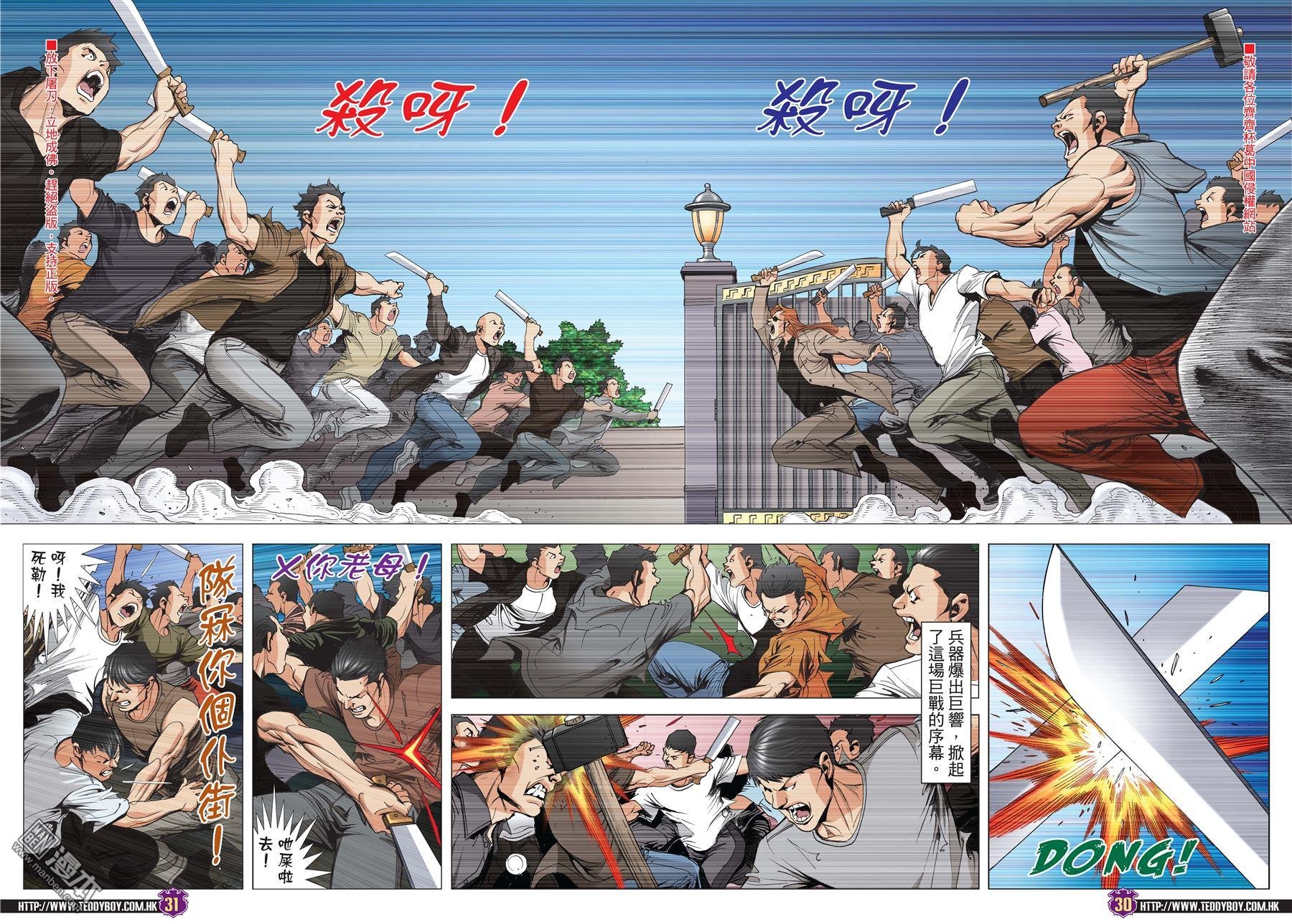 第2022话