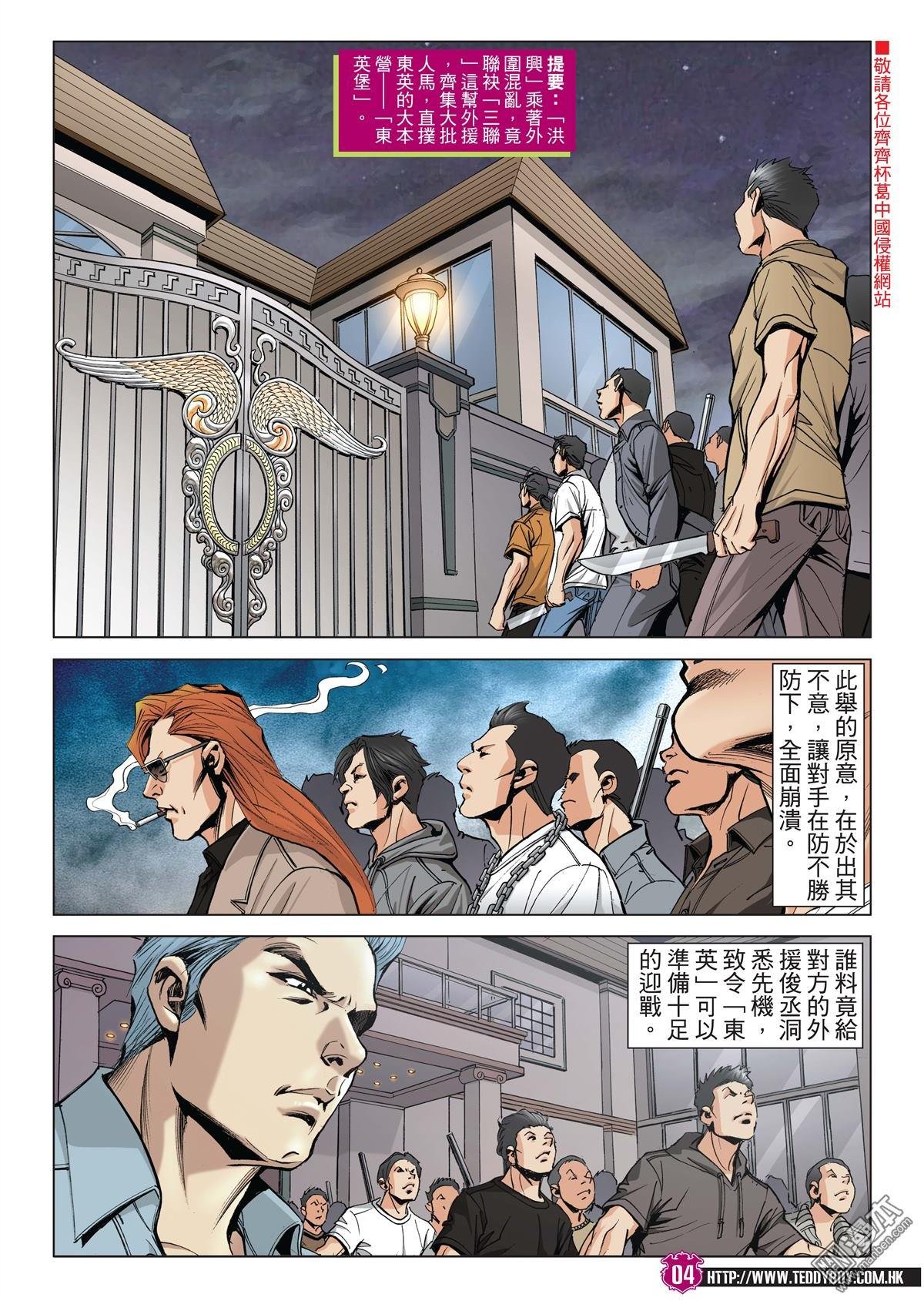 第2023话