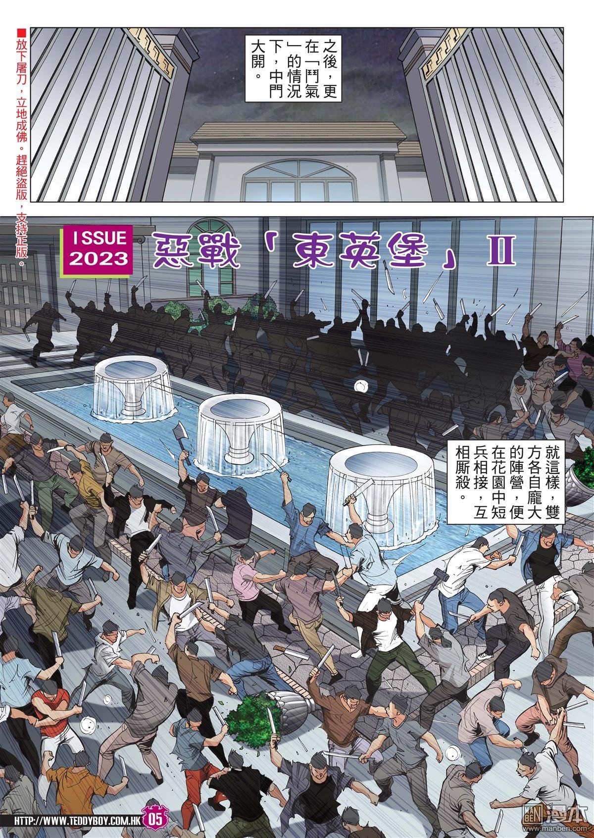 第2023话