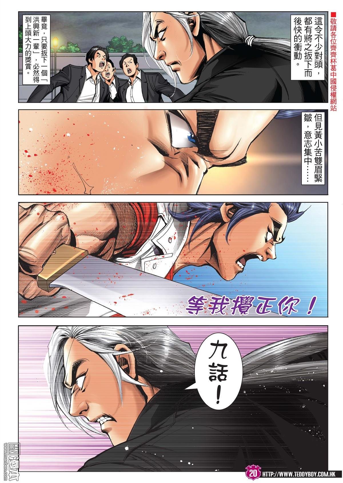 第2023话