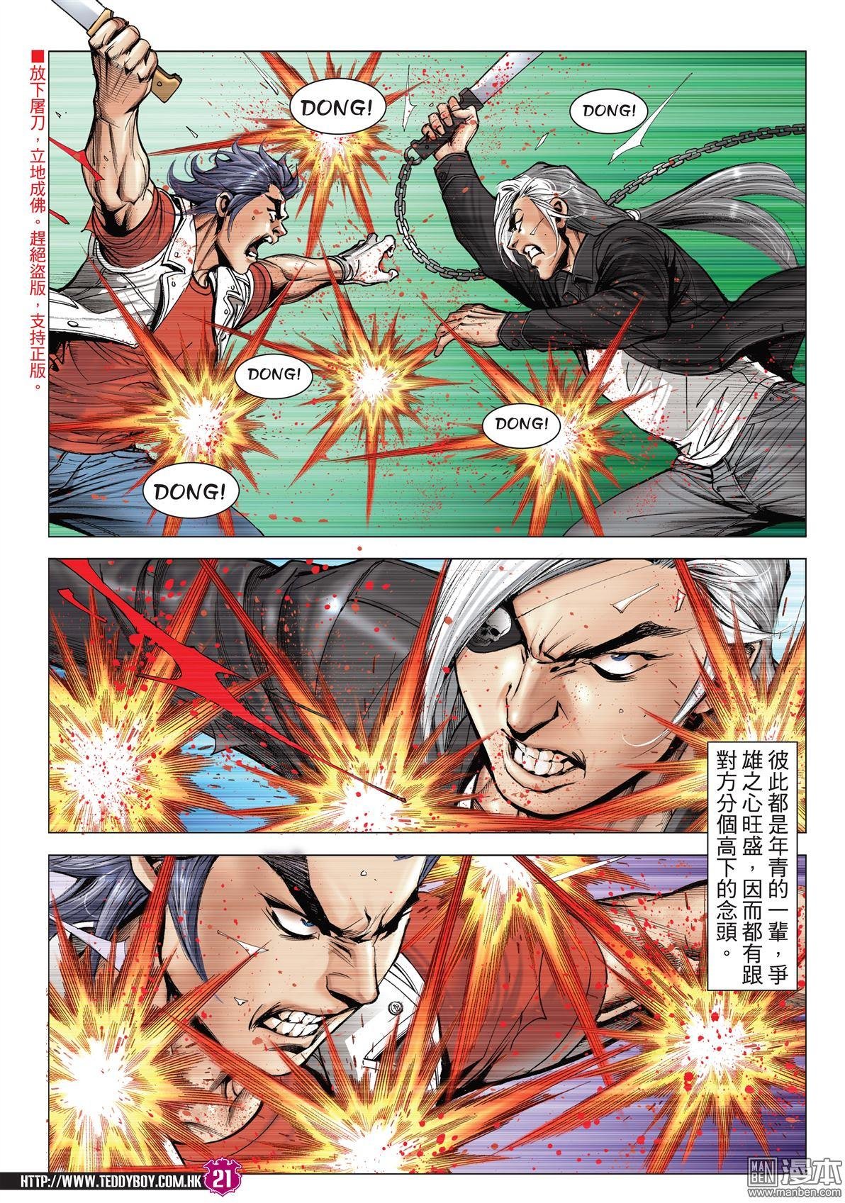 第2023话