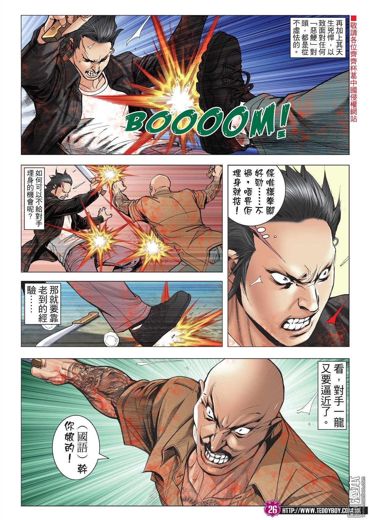 第2023话