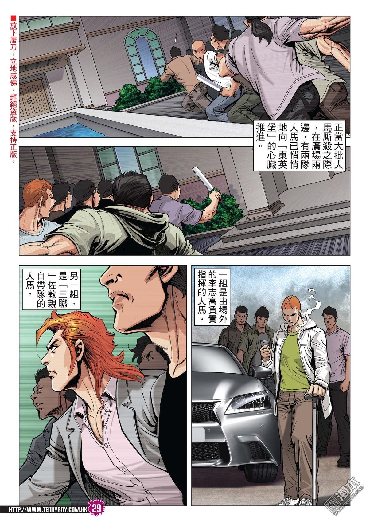 第2023话