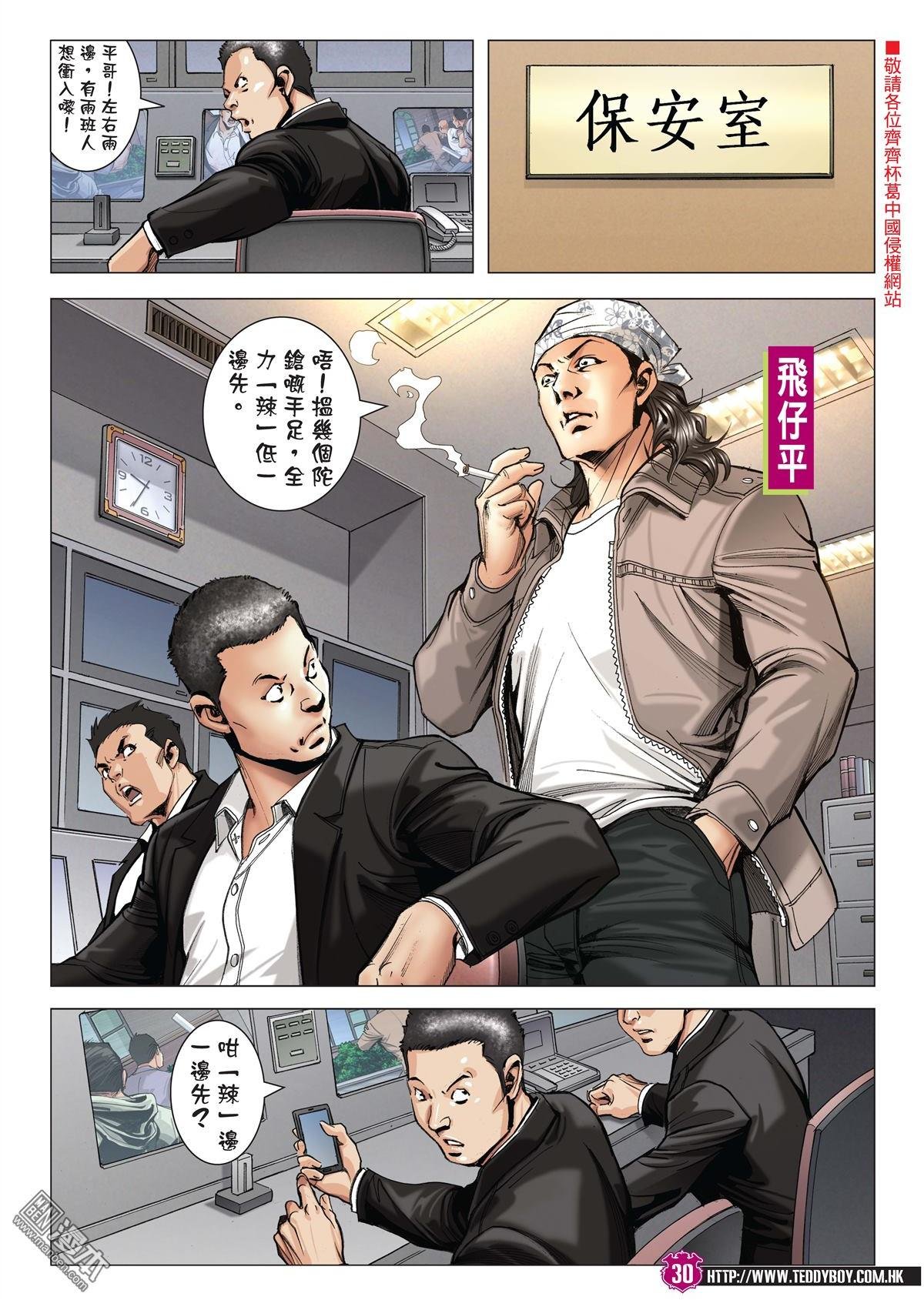 第2023话