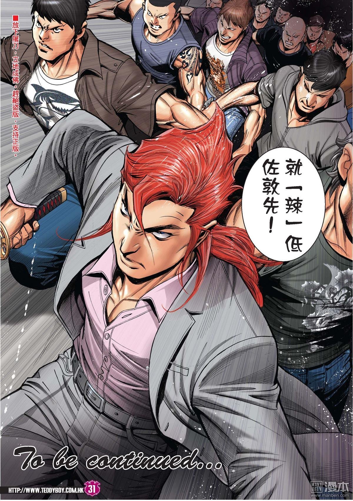 第2023话
