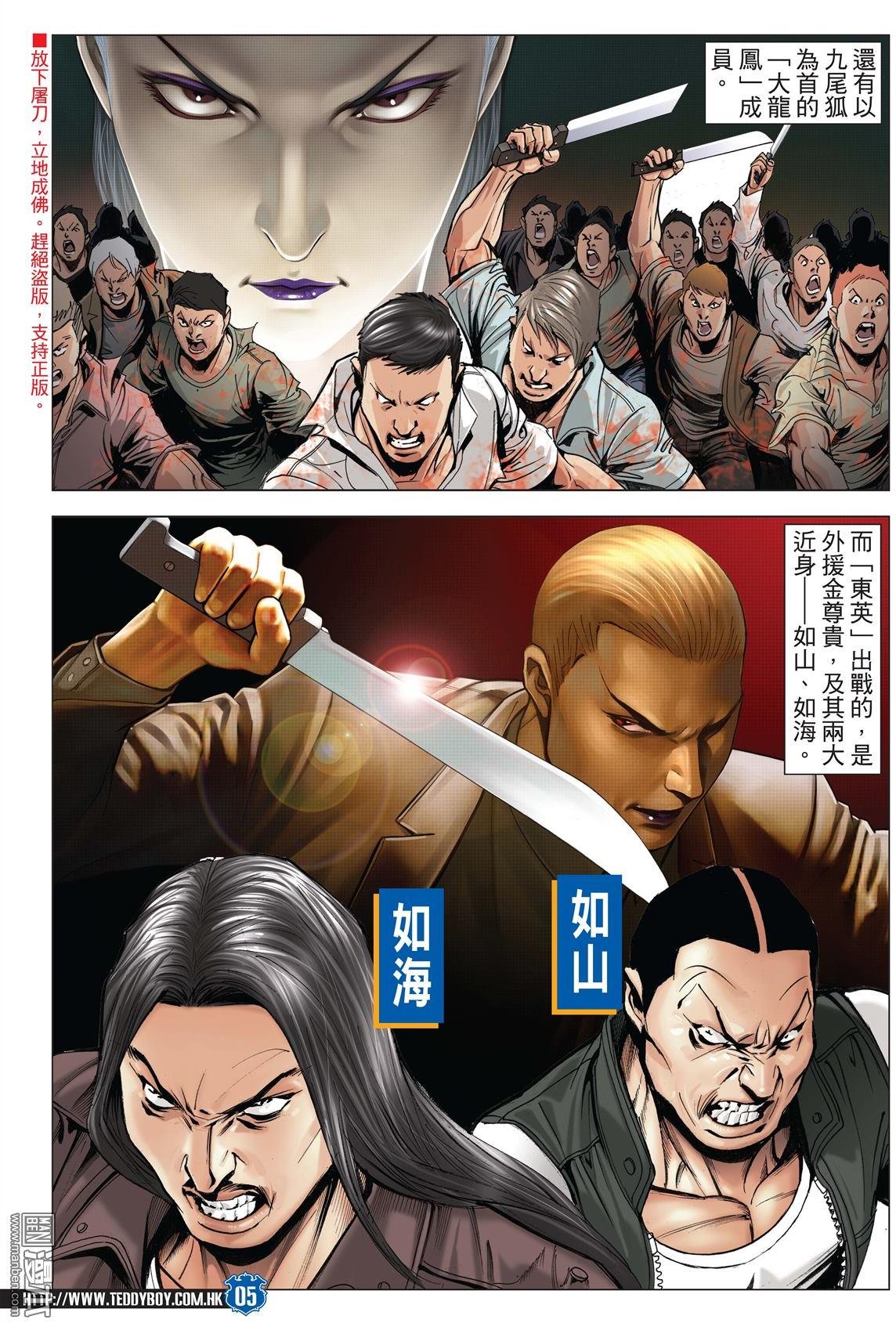 第2024话