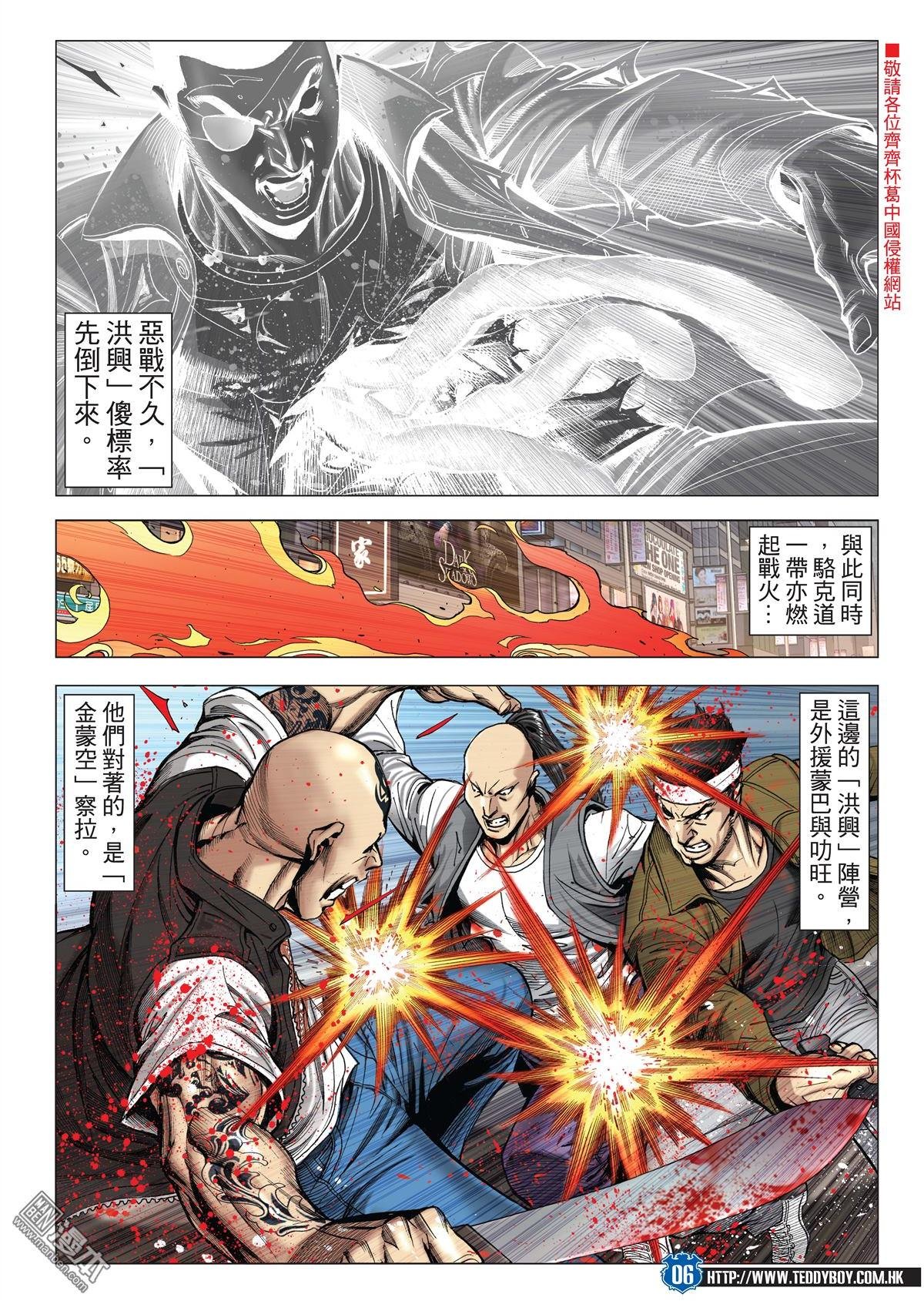 第2024话