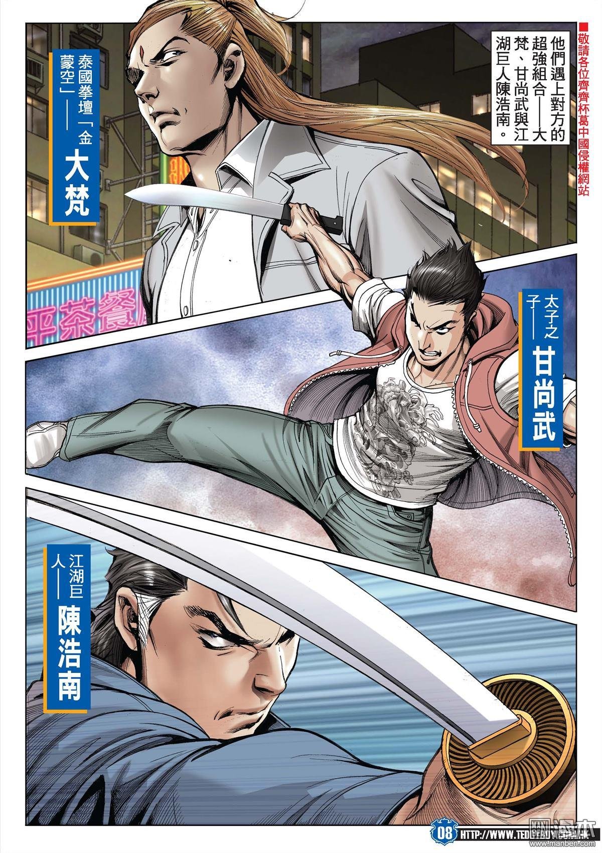 第2024话