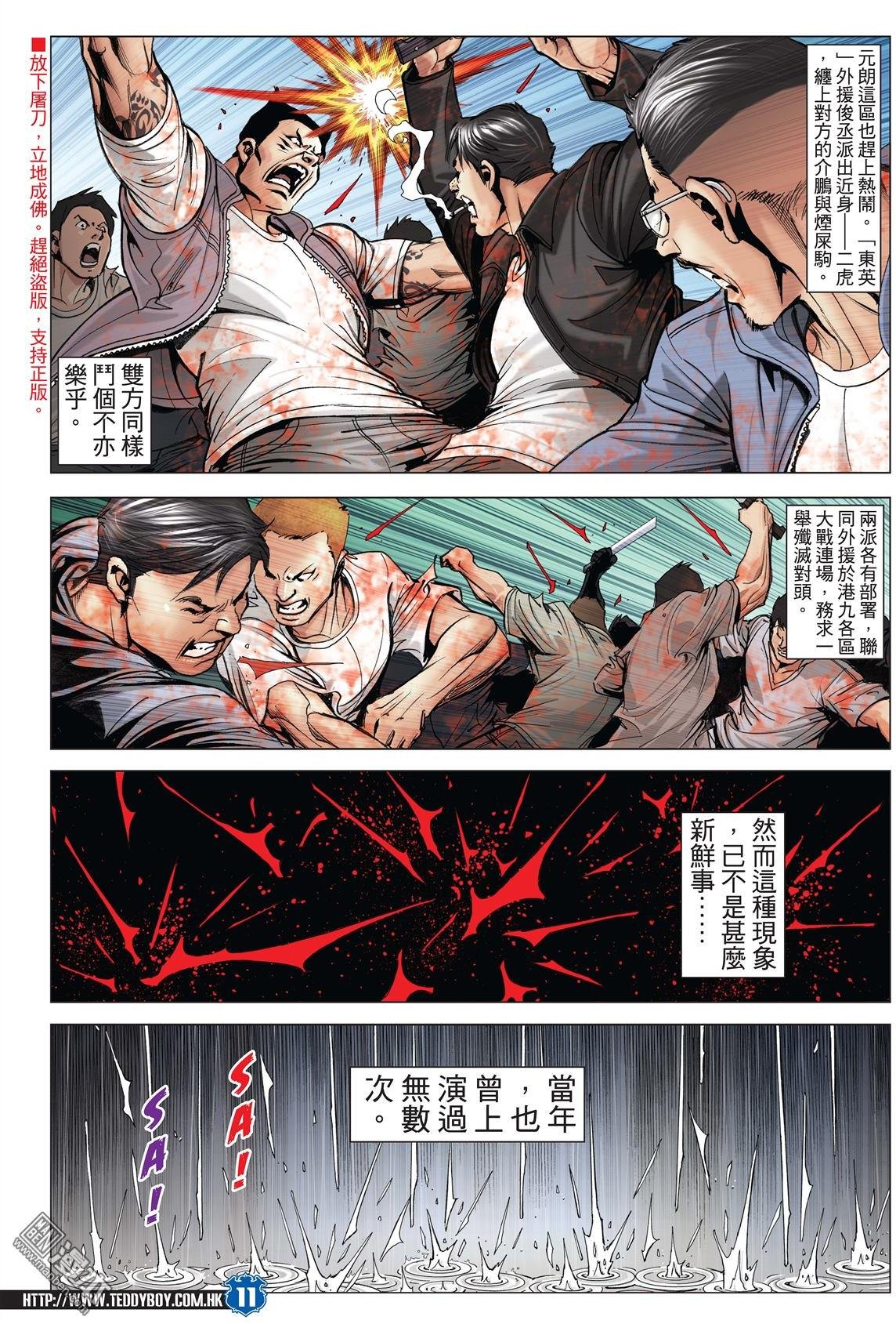 第2024话