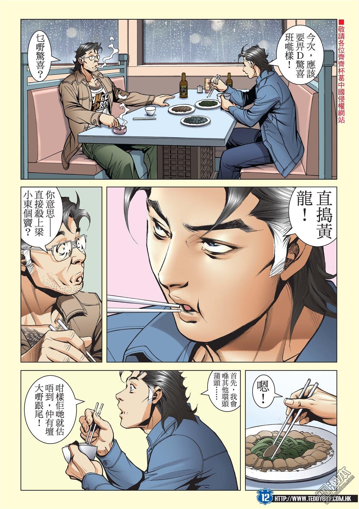 第2024话