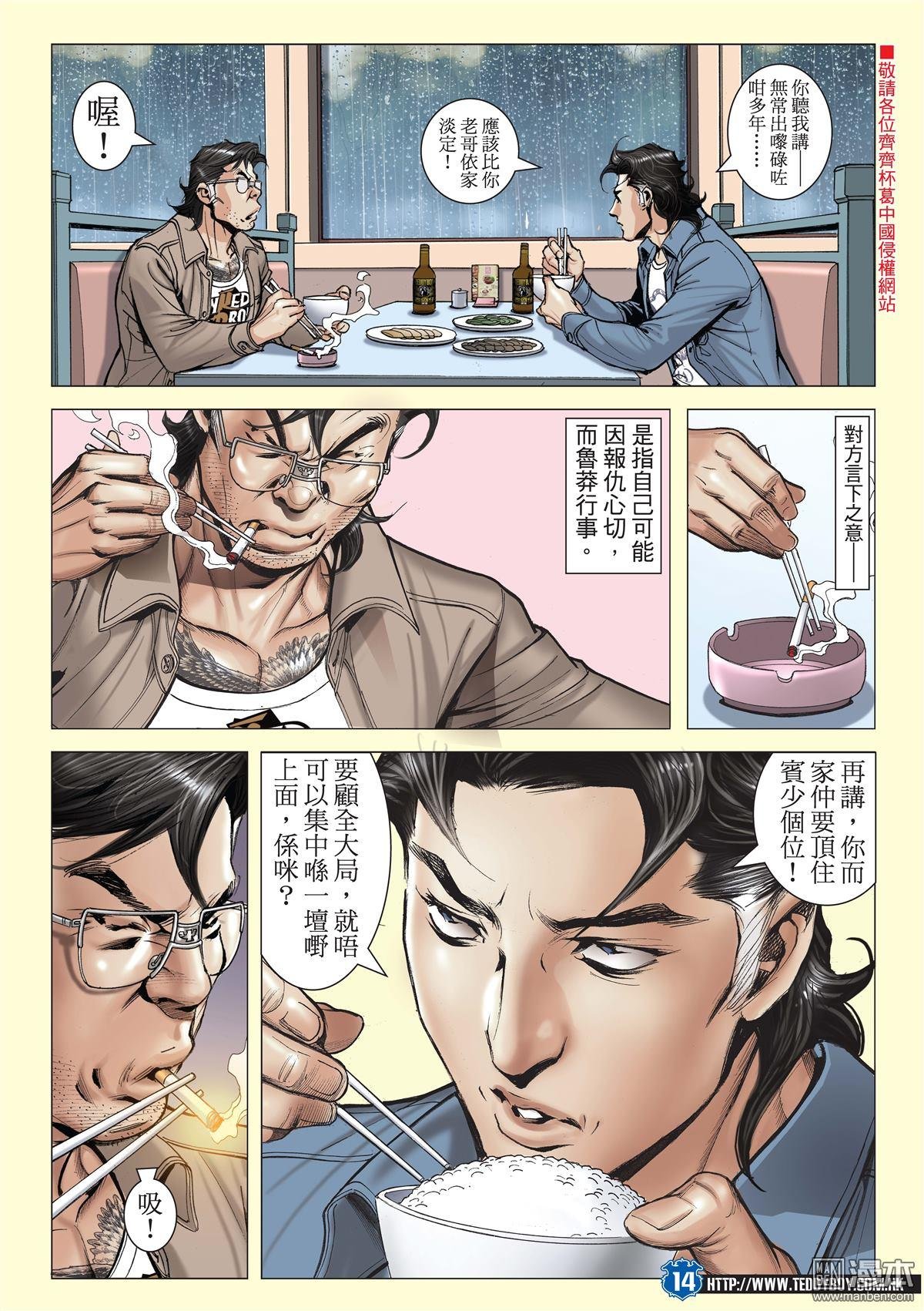 第2024话