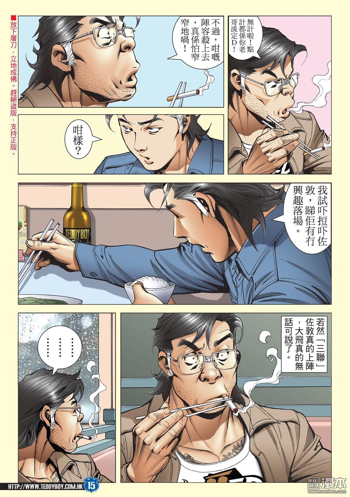 第2024话