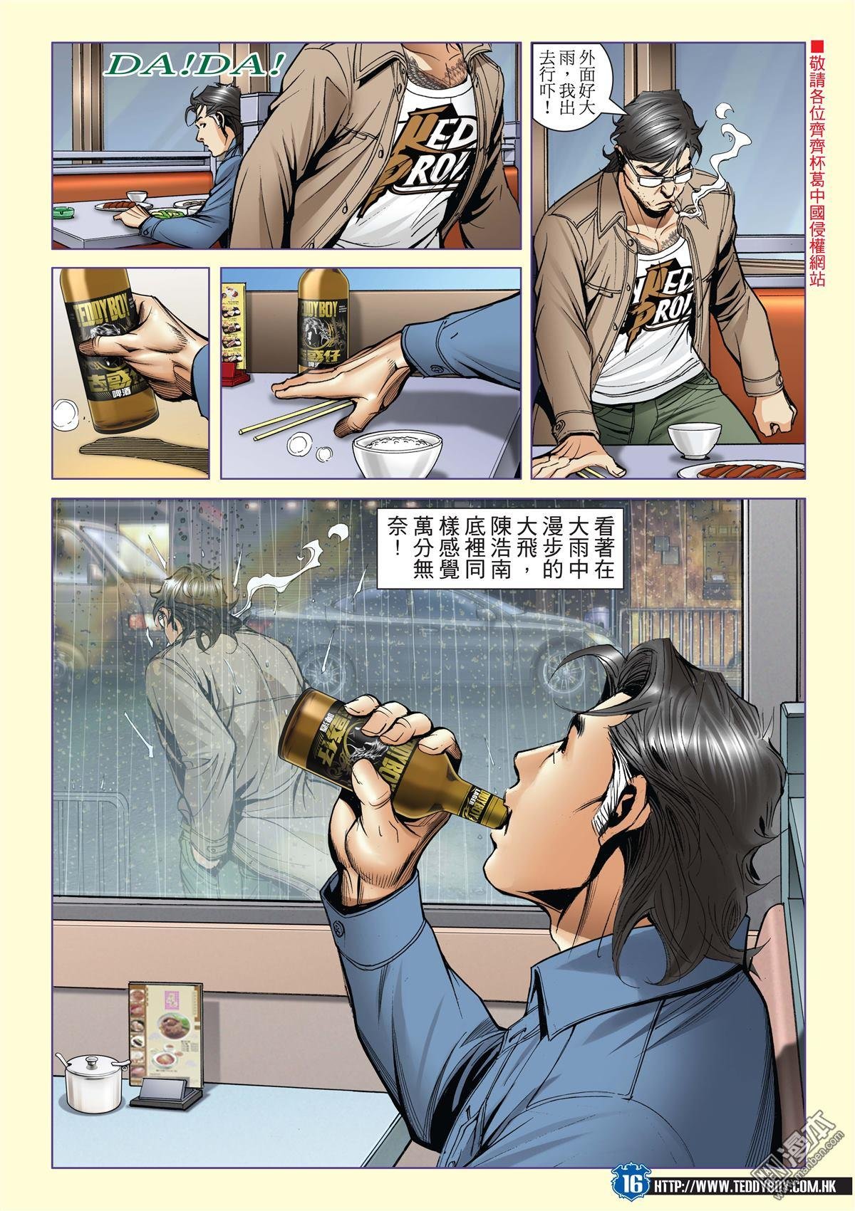 第2024话