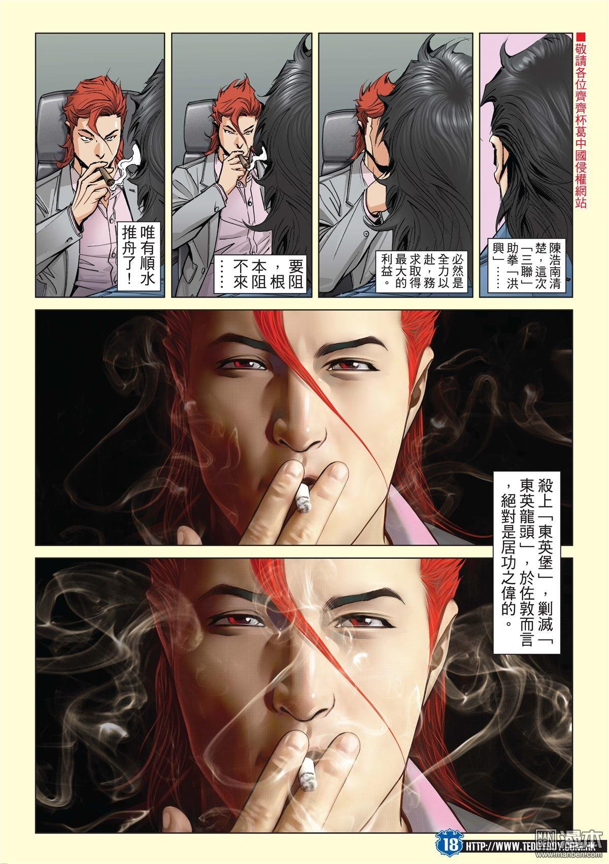 第2024话