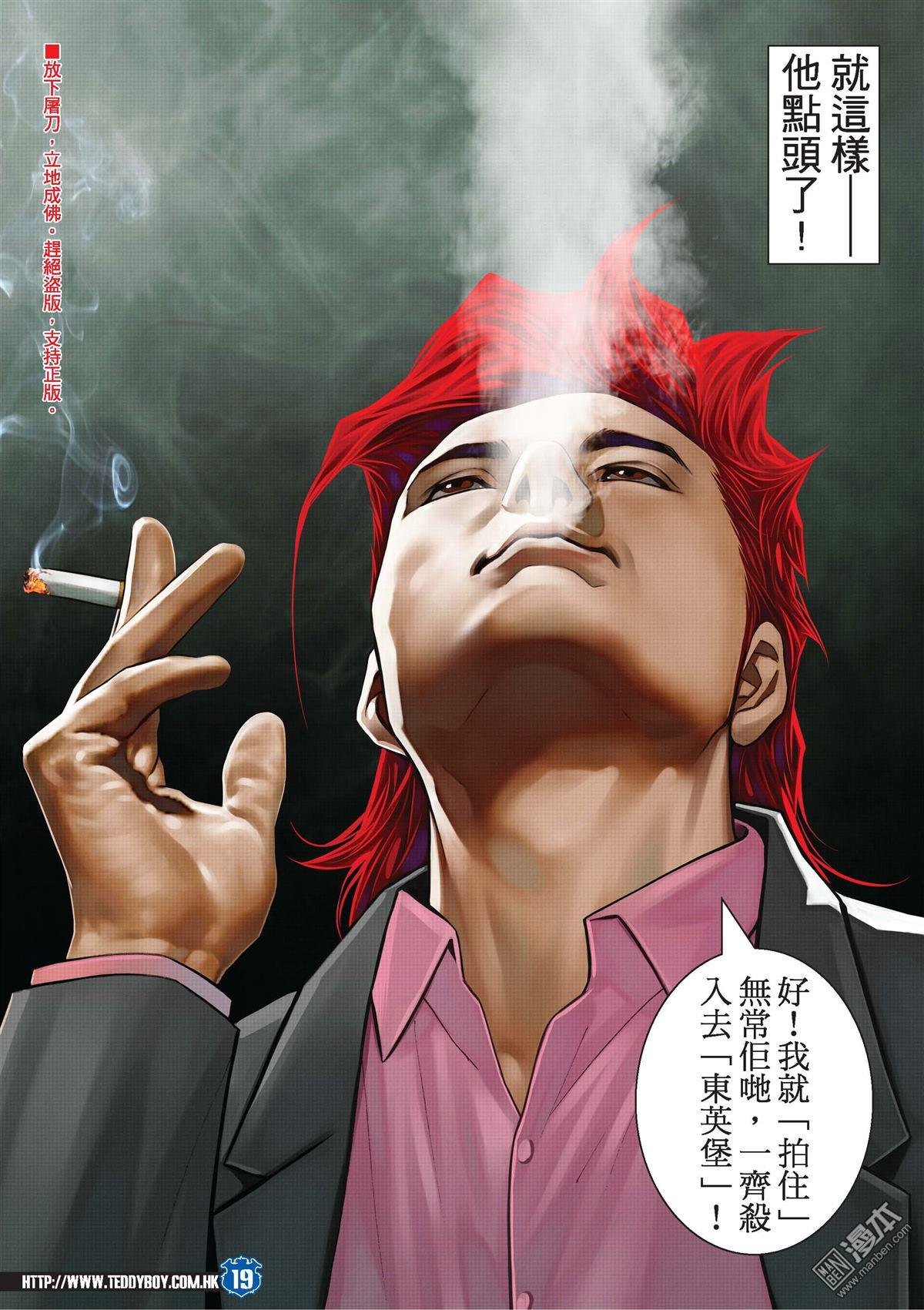 第2024话